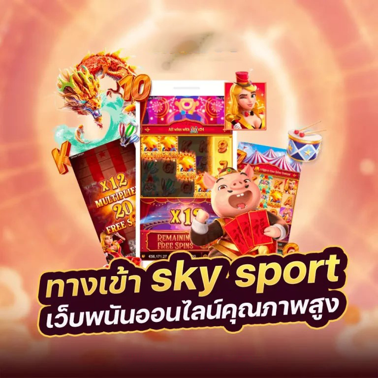 ทดลองเล่นเกมวัวทองและรับโบนัสฟรี!