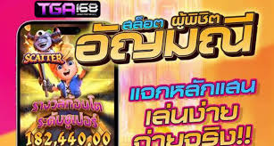 Slot แตกง่าย 2023： เกมสล็อตออนไลน์ยอดนิยมสำหรับผู้เล่นในปี 2023