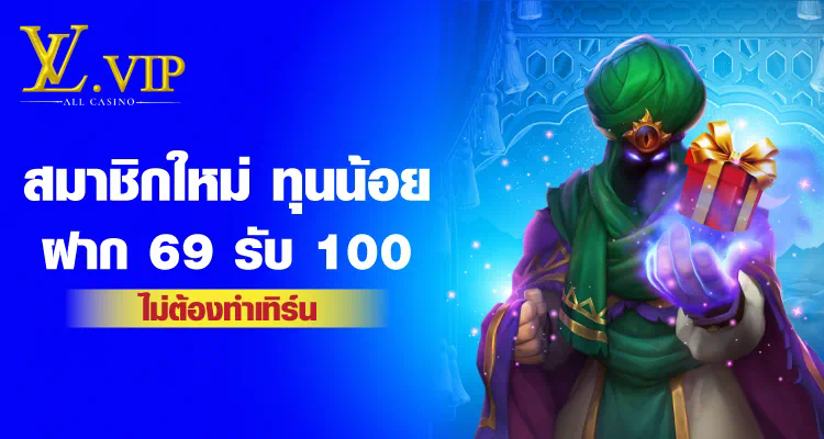 VIP Club เกมออนไลน์สำหรับผู้เล่นระดับพรีเมียม คุณสมบัติและสิทธิประโยชน์