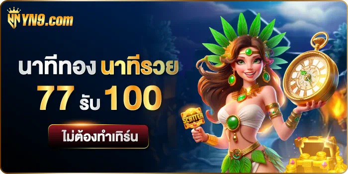 เกมสล็อตออนไลน์ xms slot